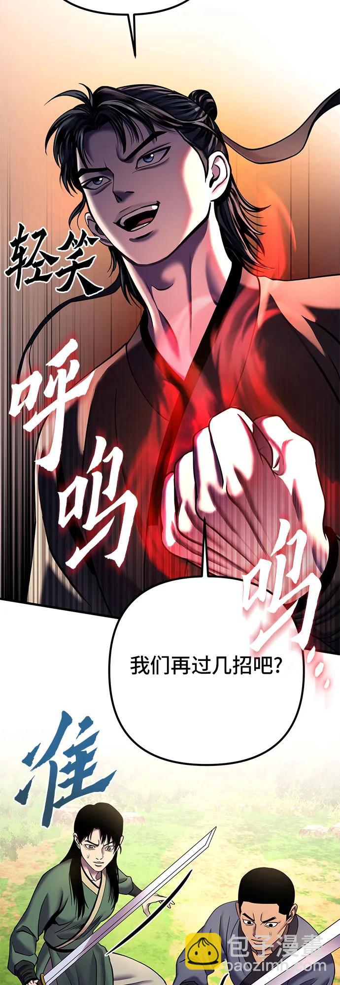 第99话43
