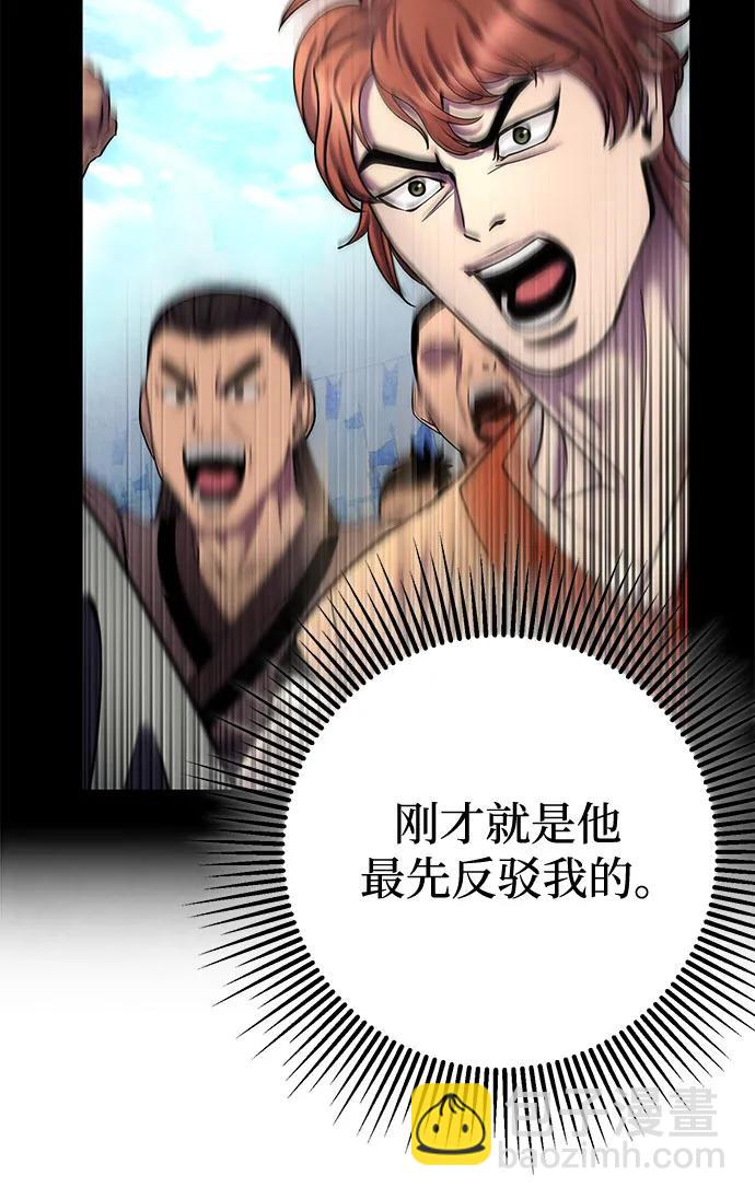 第99话5