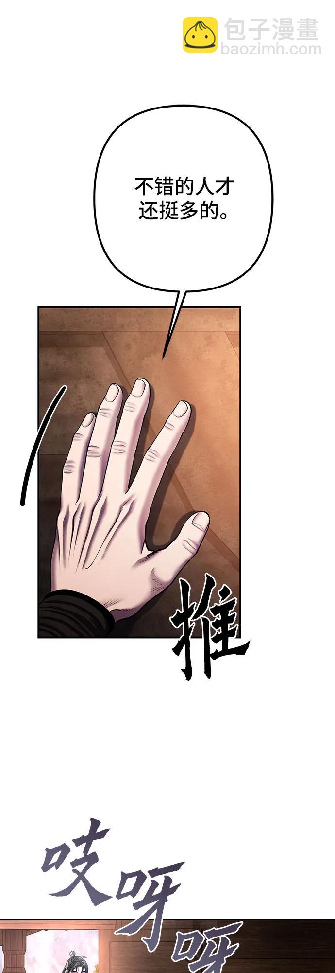 第99话54