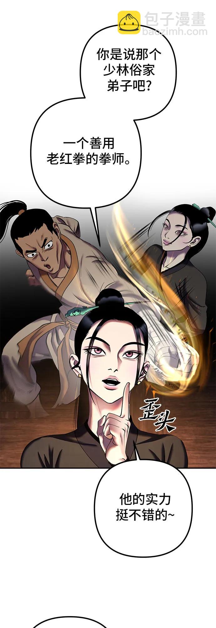 第99话59