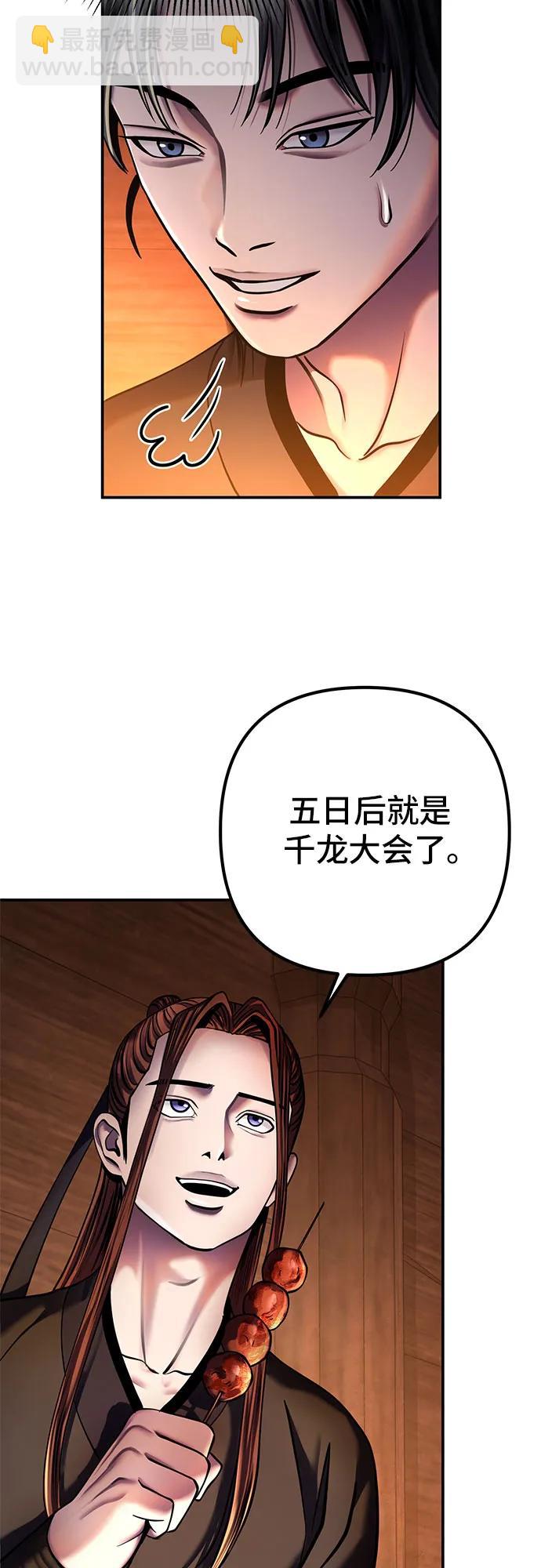 第99话61