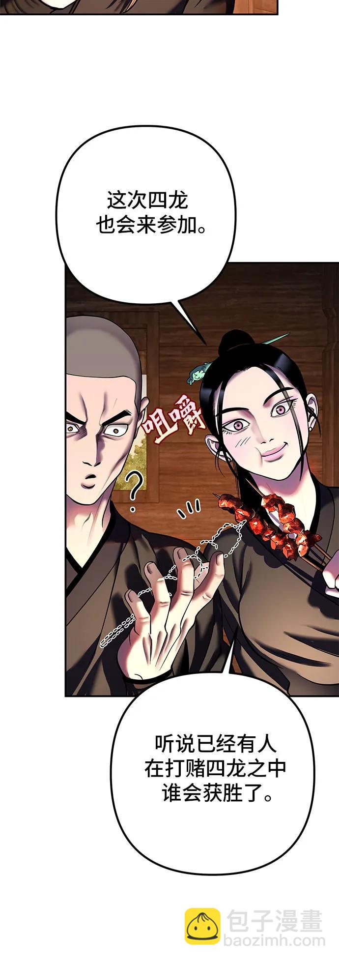 第99话62