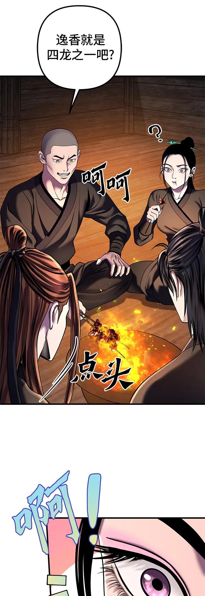 第99话63