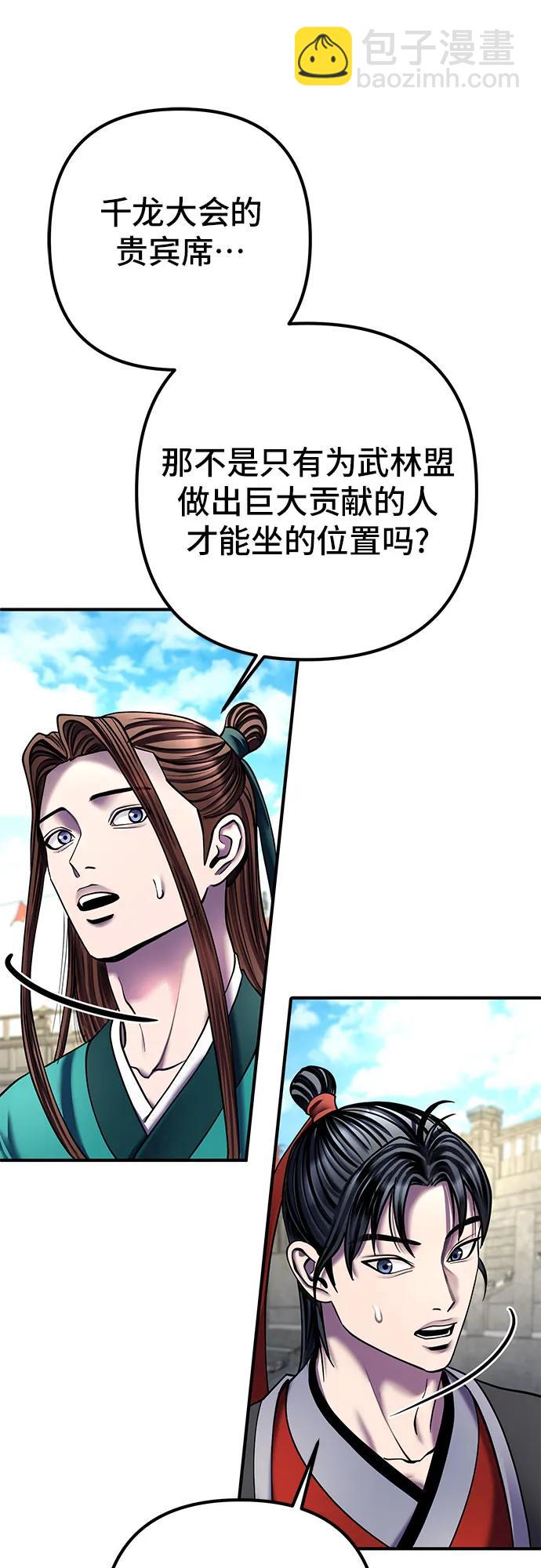 第100话11