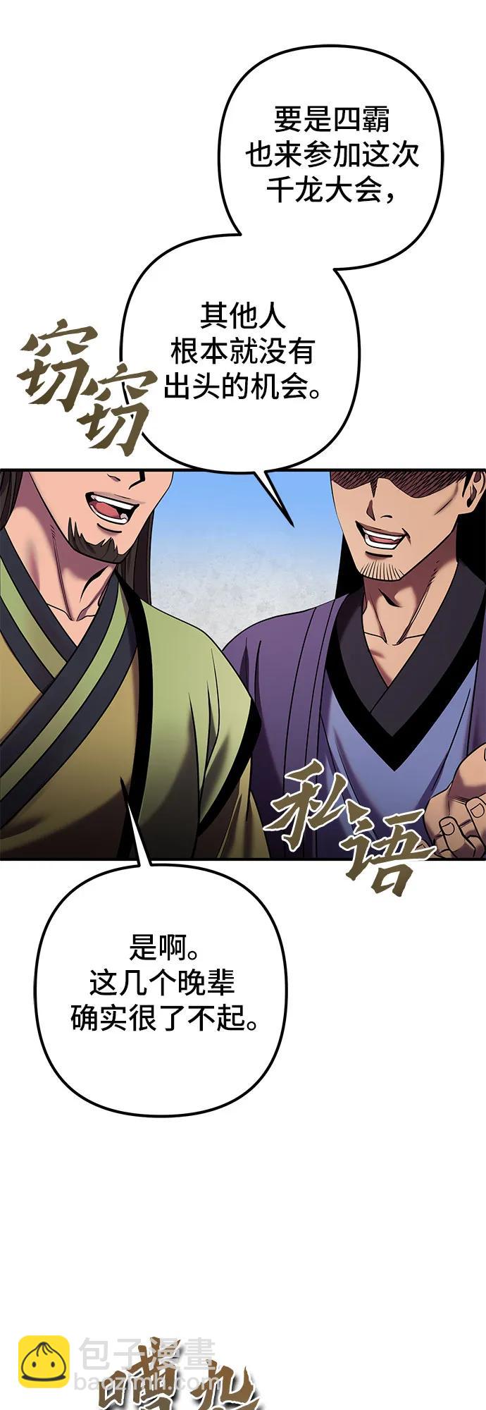 第100话16