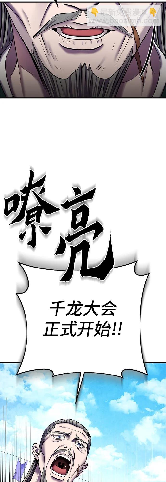 第100话40
