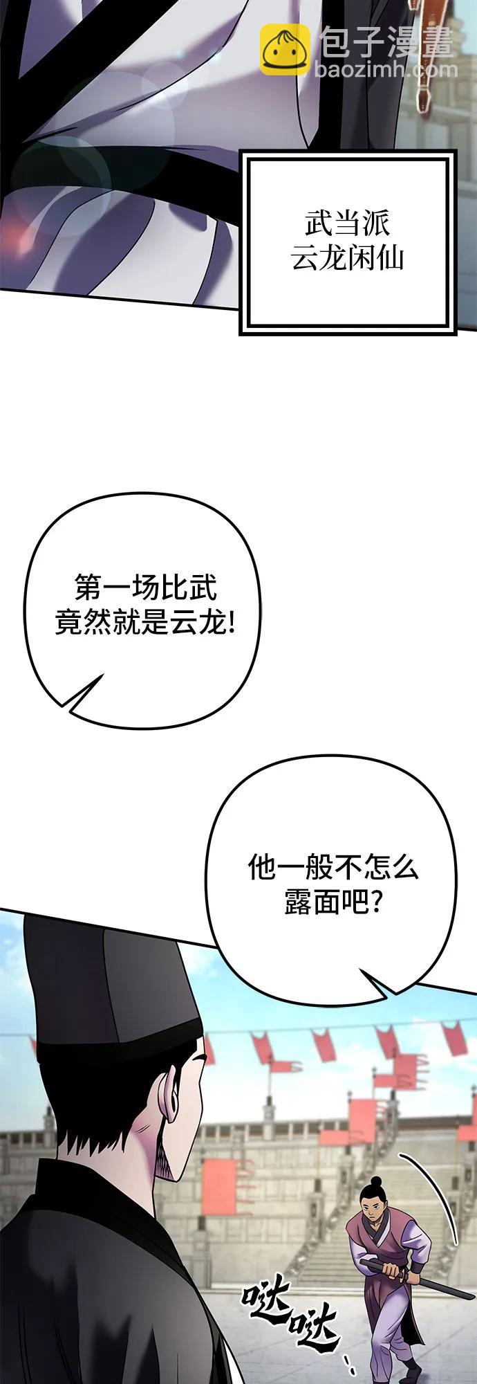 第100话45