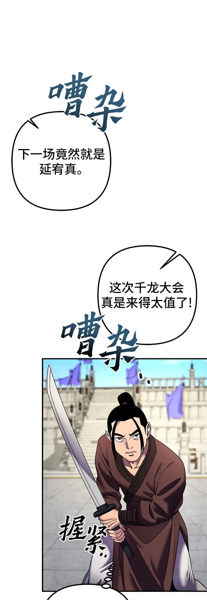 第100话57