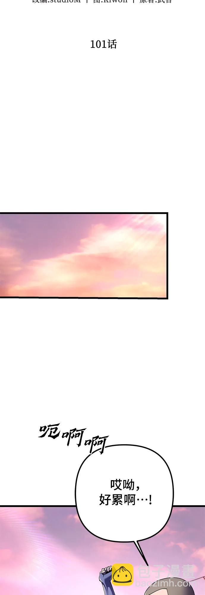 第101话46