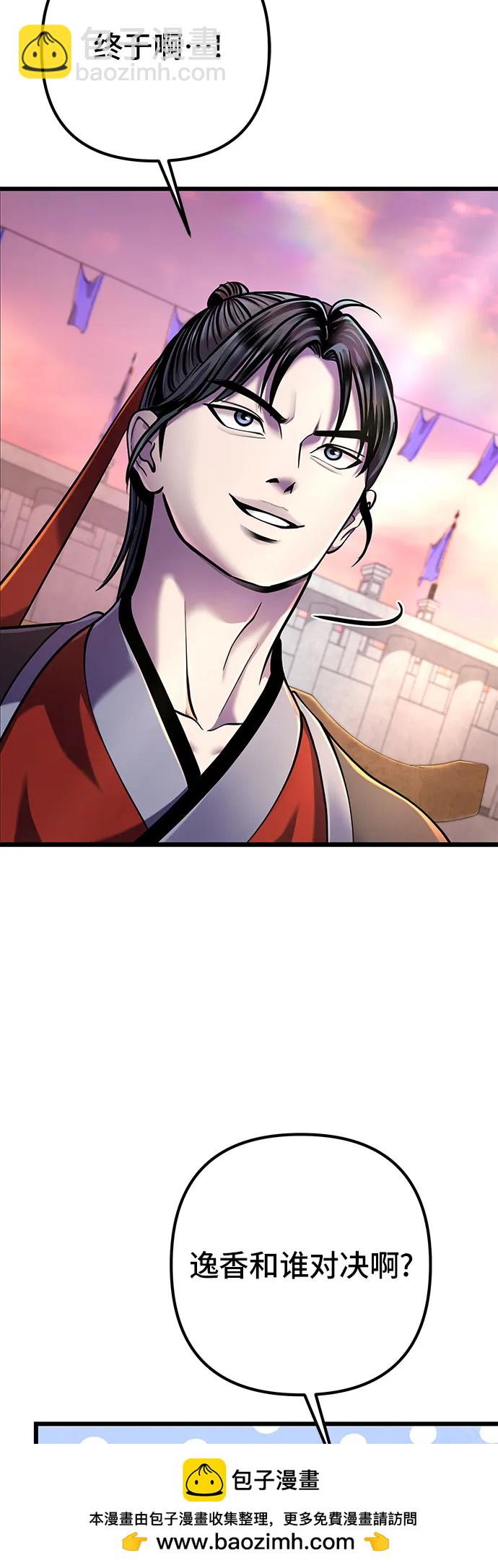 第101话53
