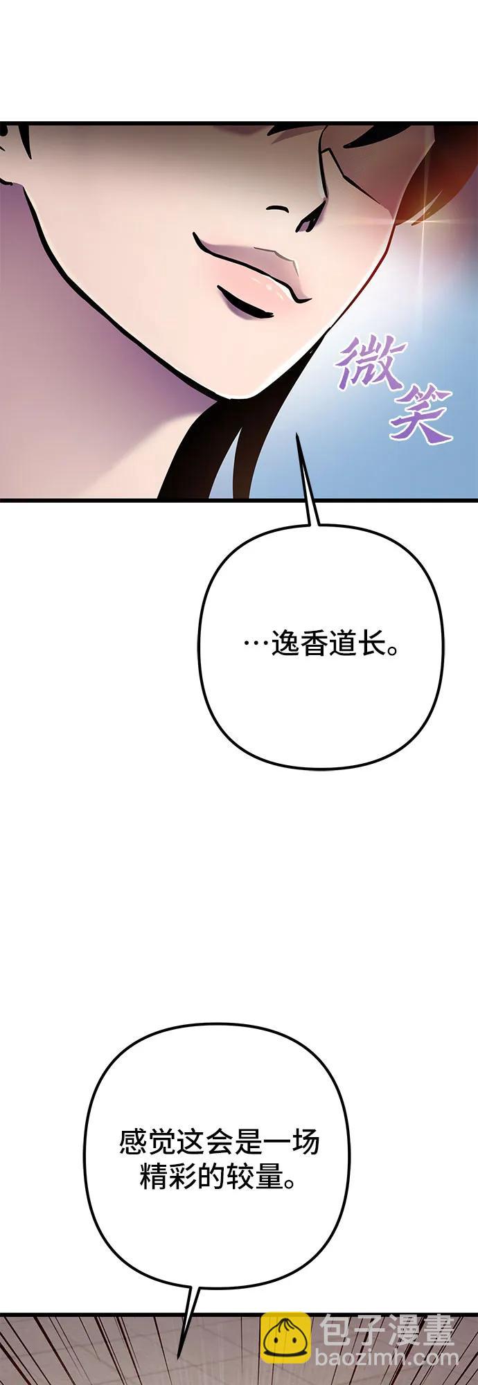 第101话59