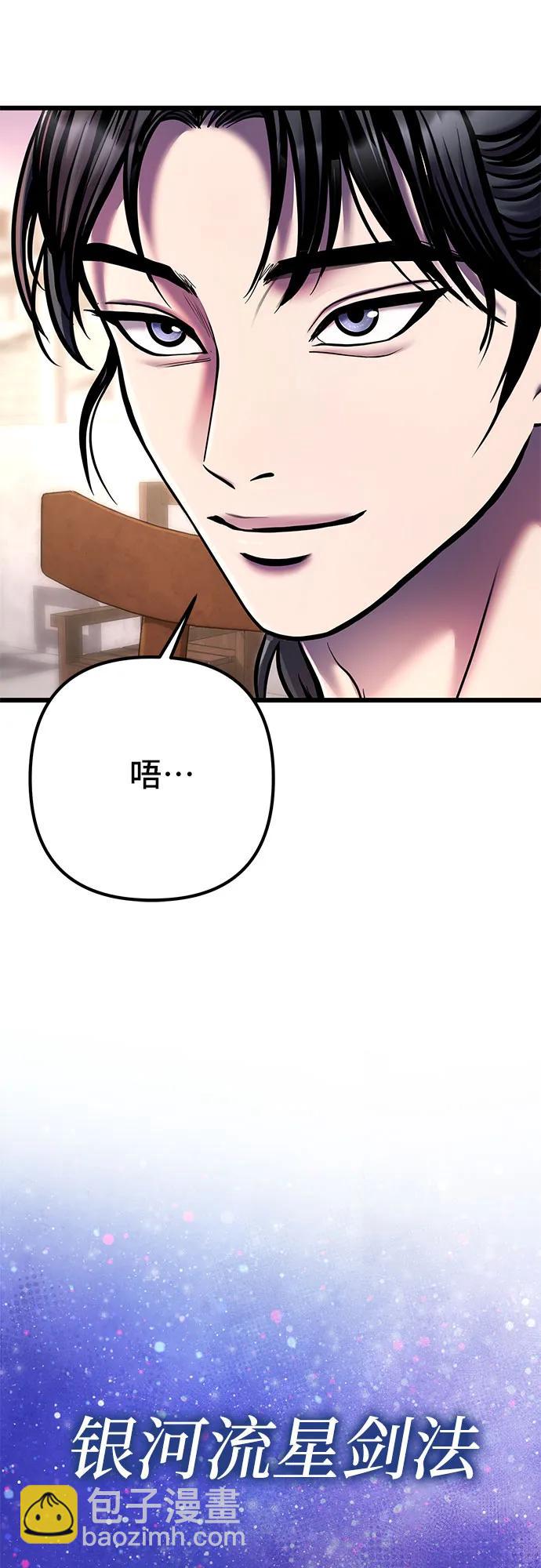 第101话87