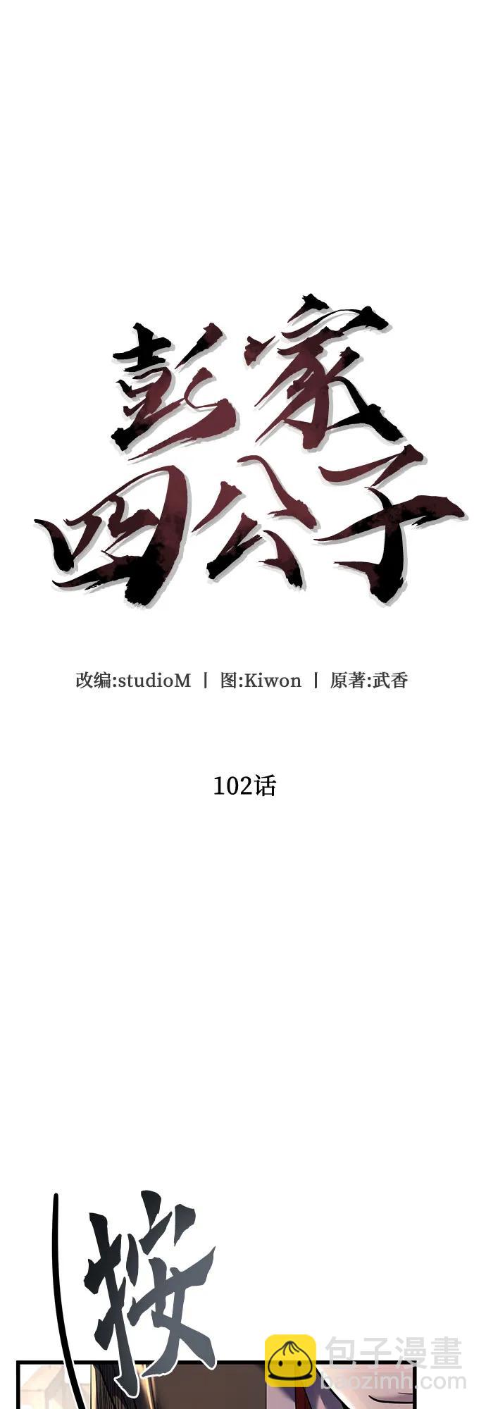 第102话12
