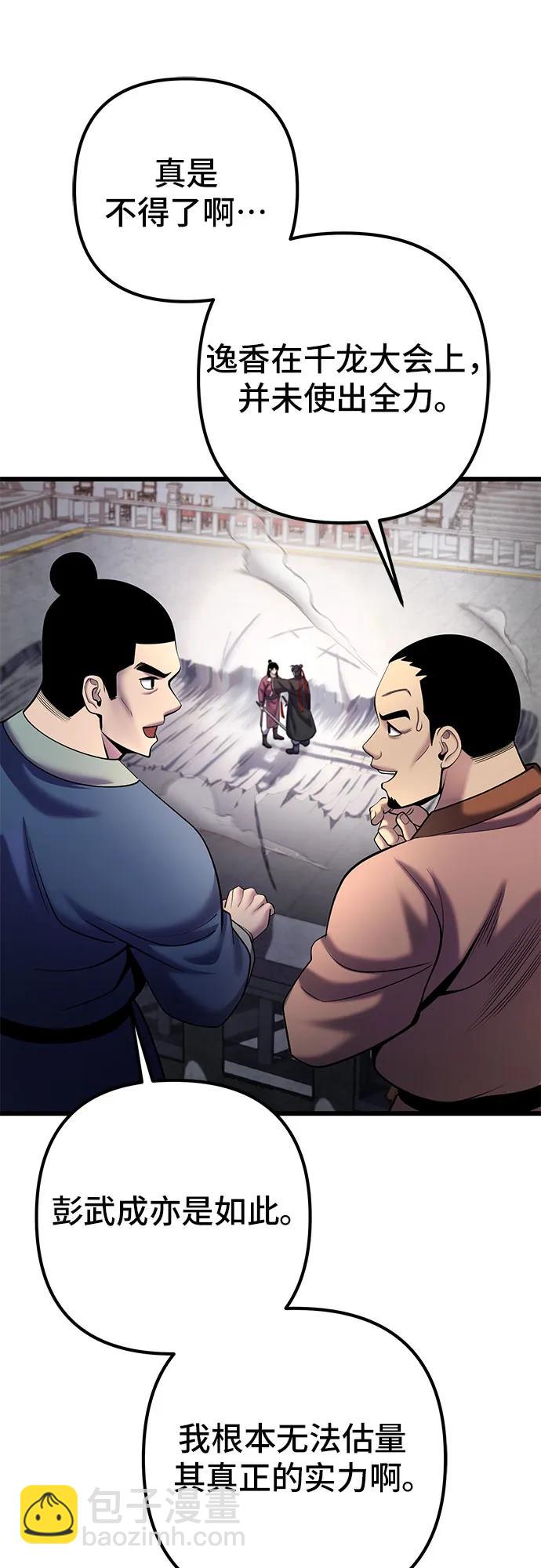 第103话25