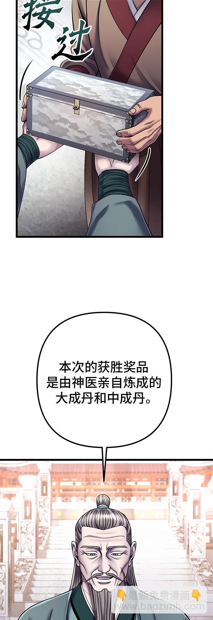 第103话36
