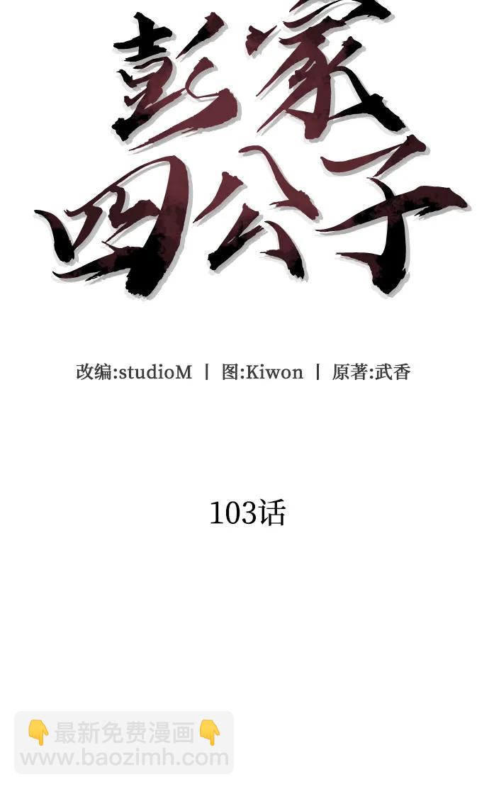 第103话48