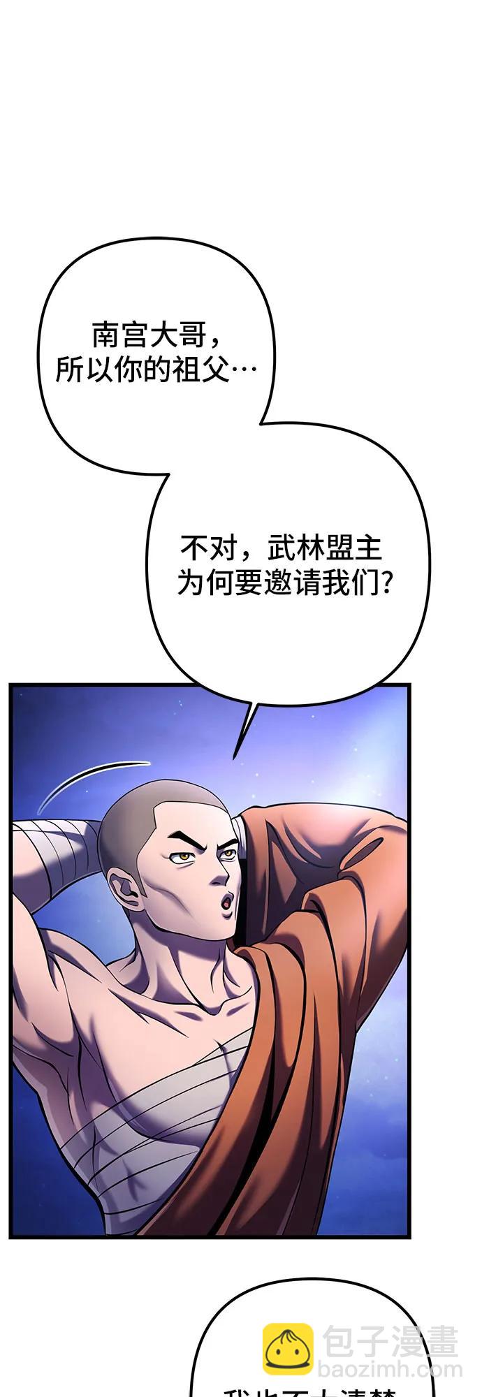 第103话54