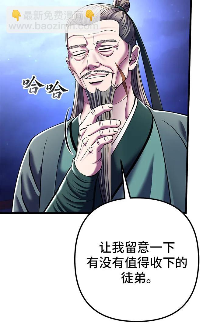 第104话44