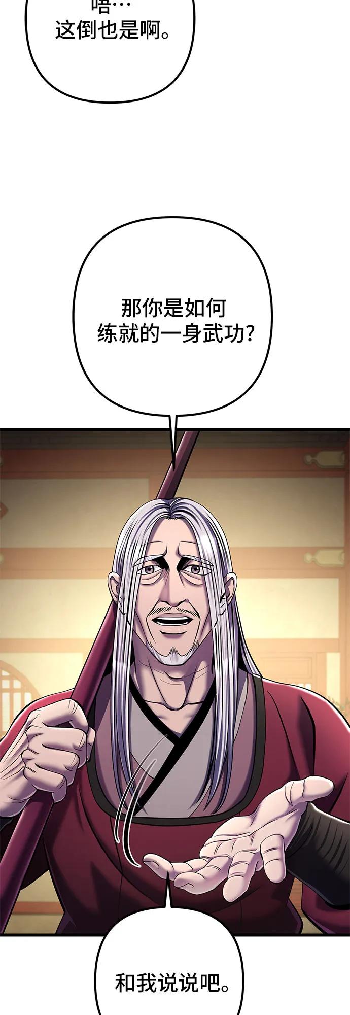 第104话57