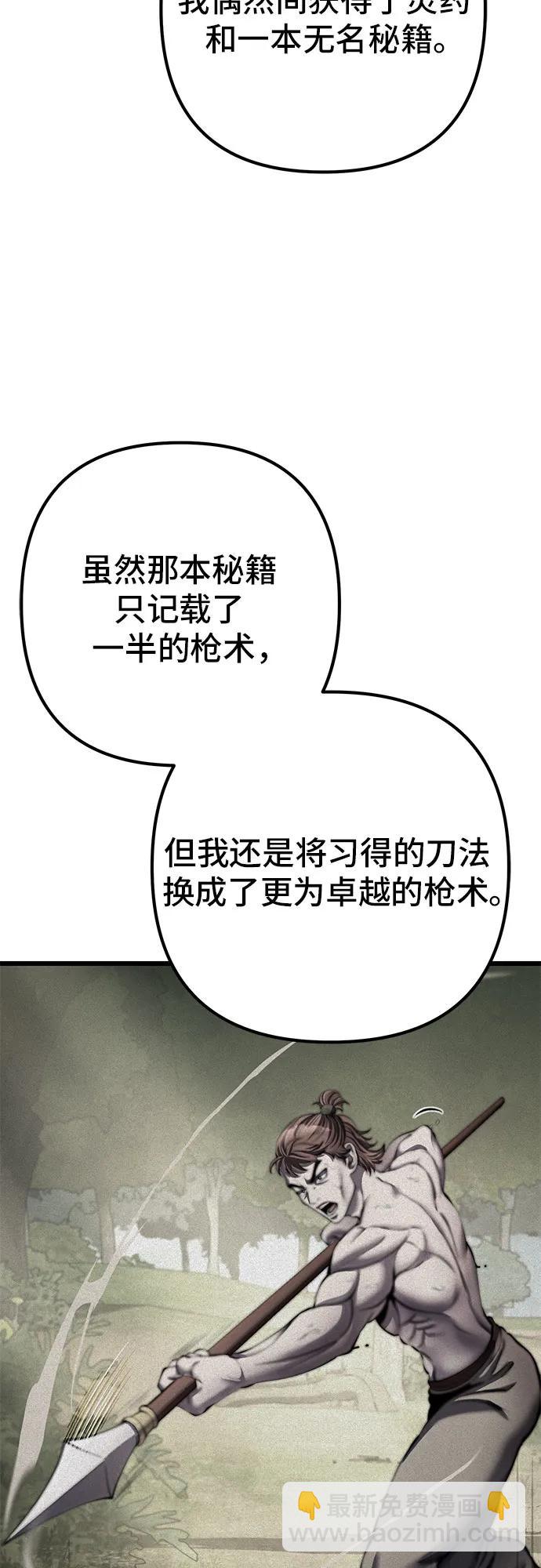 第104话61