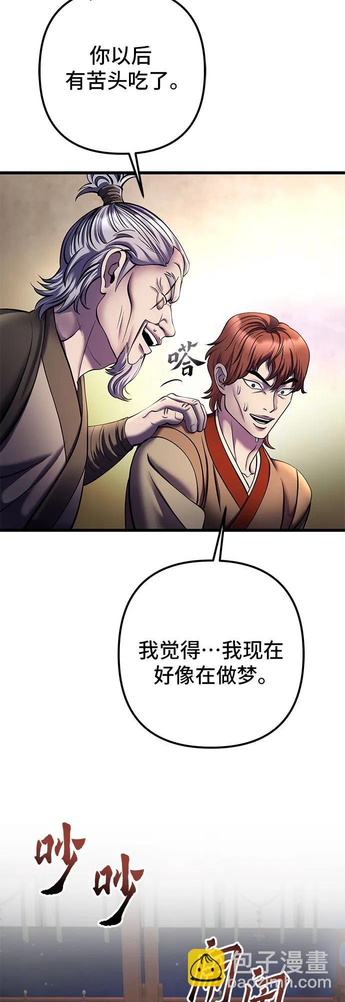 第104话76