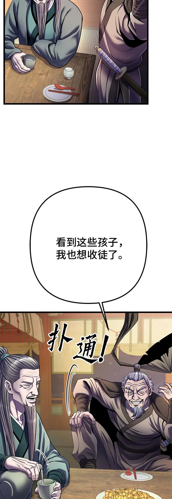 第104话8