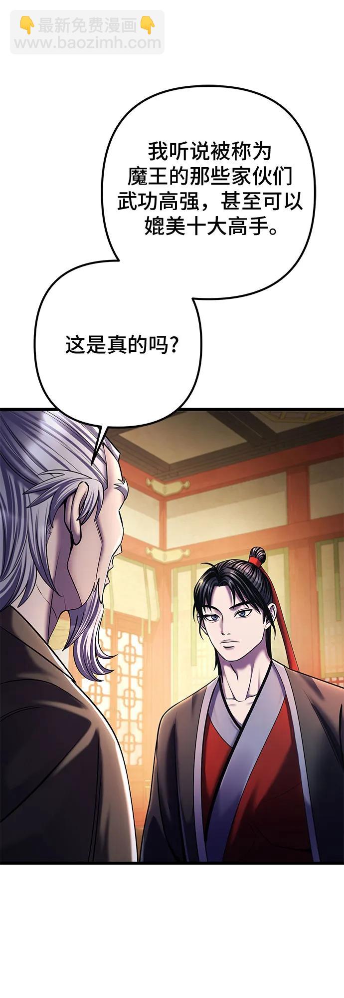 第105话10
