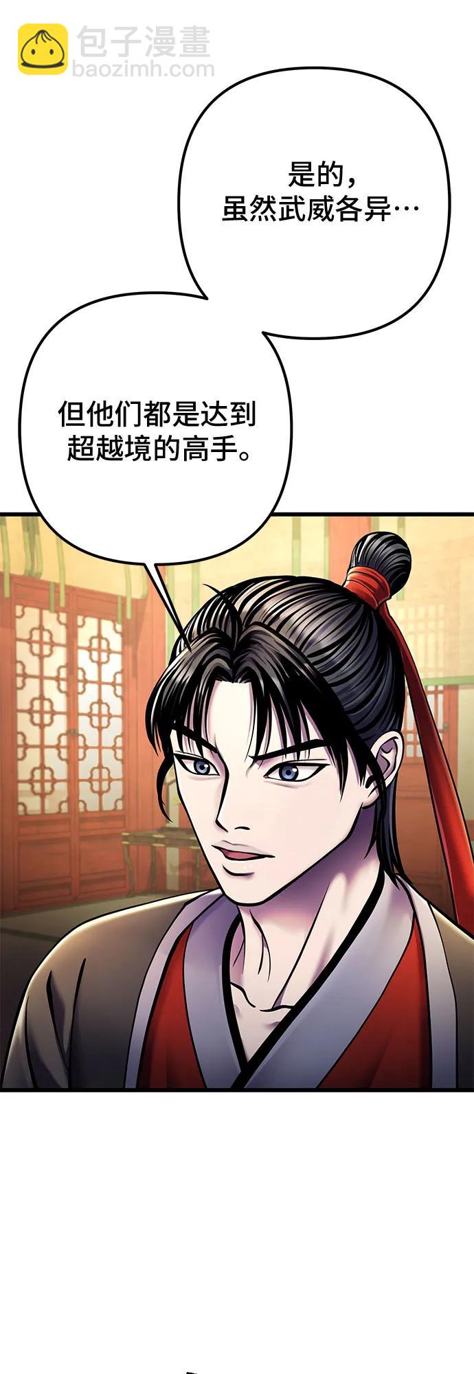 第105话11