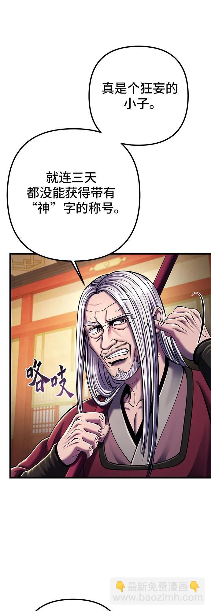 第105话28