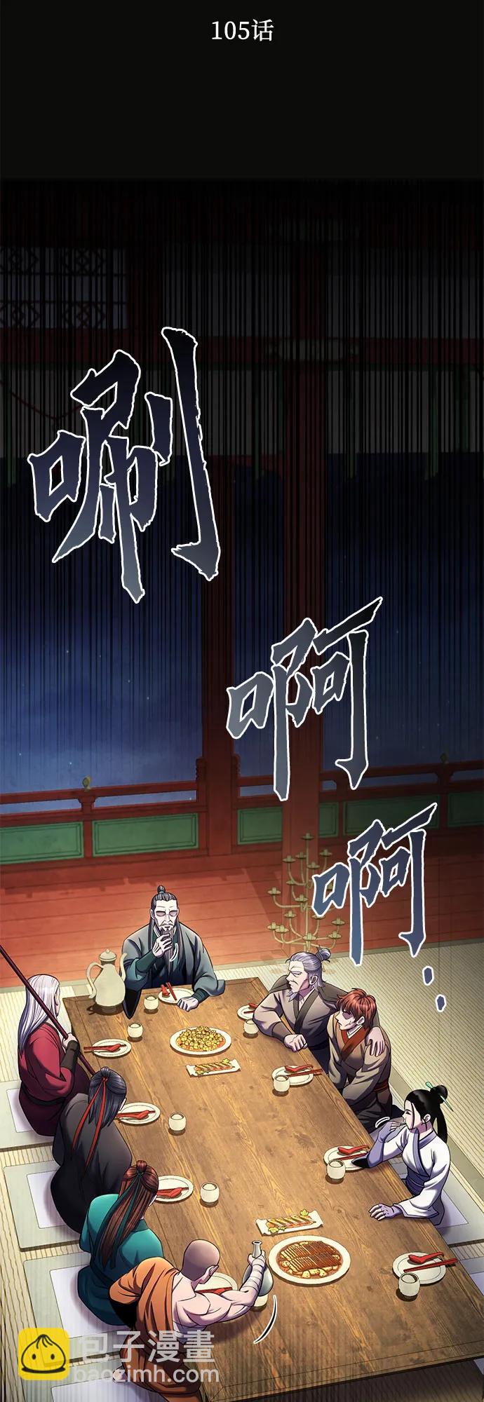 第105话4
