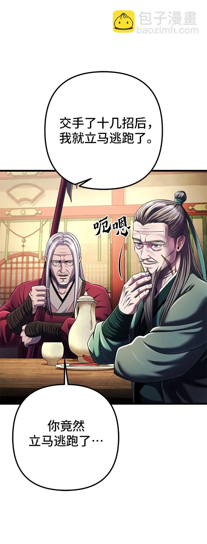 第105话41