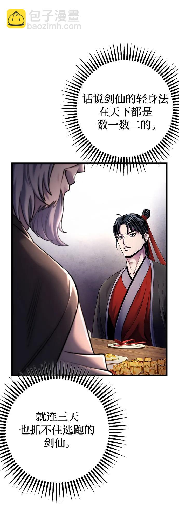 第105话42