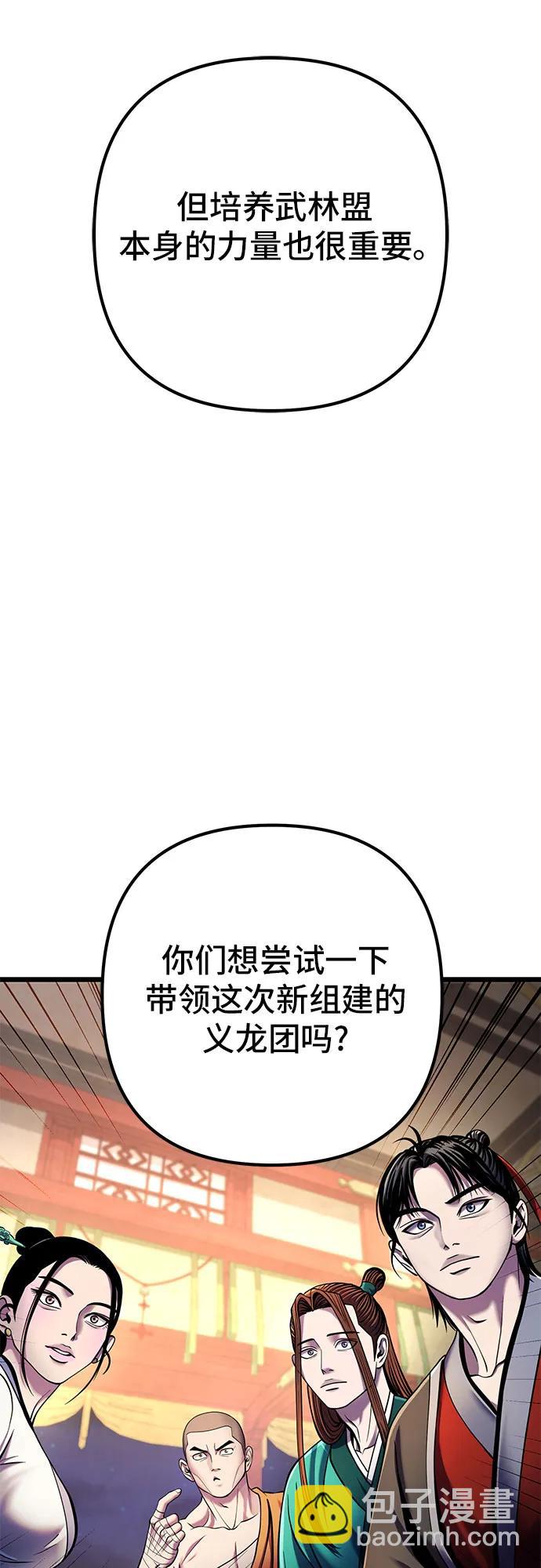 第105话51