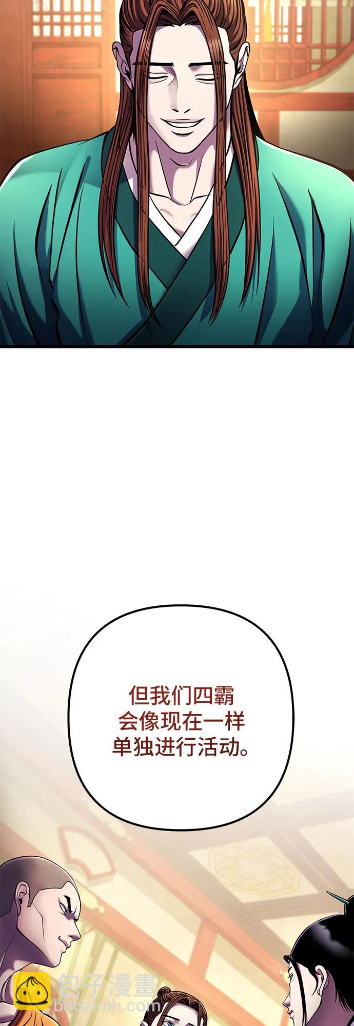 第105话54