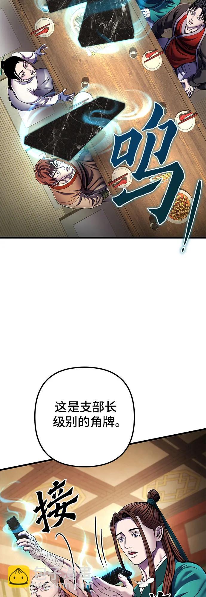 第105话58