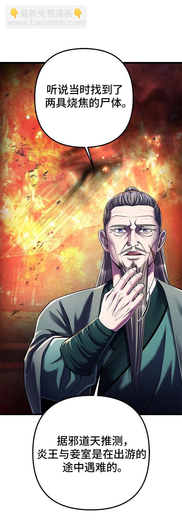 第105话6