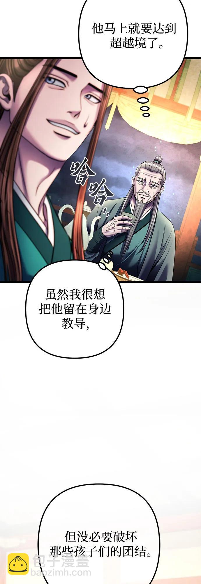 第105话67