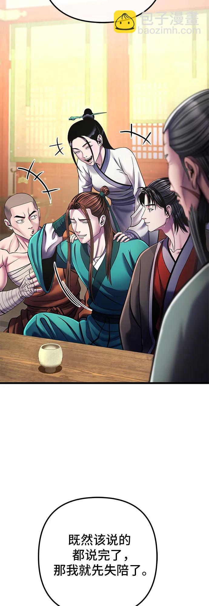 第105话68