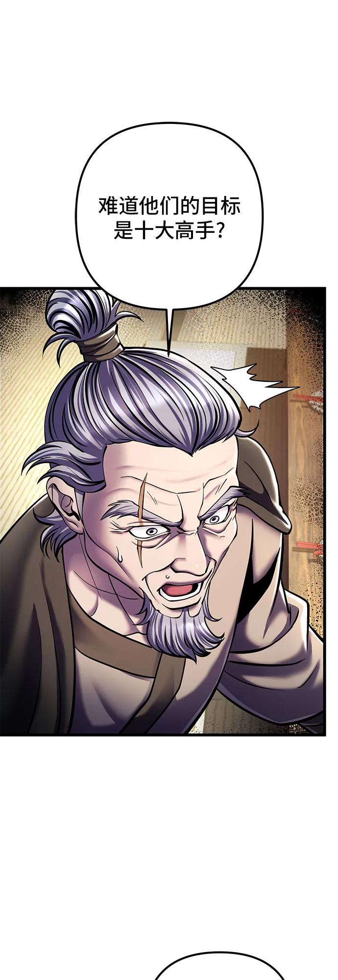 第105话8