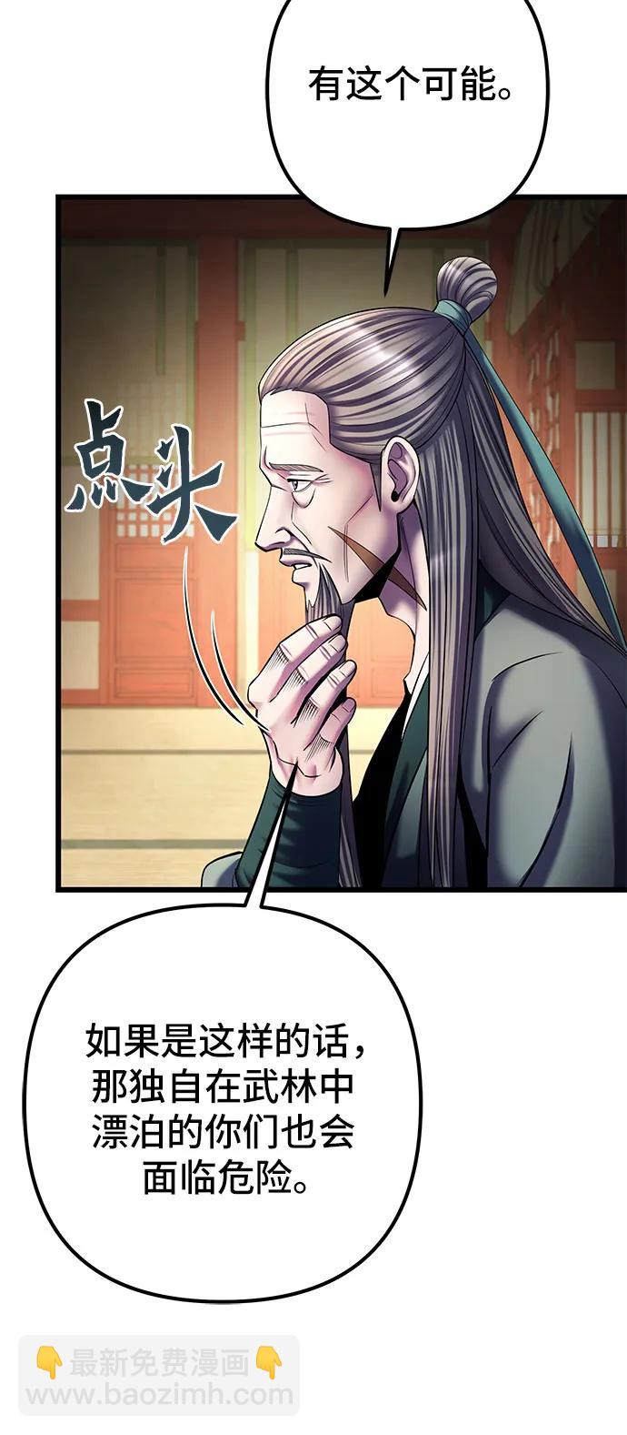 第105话9
