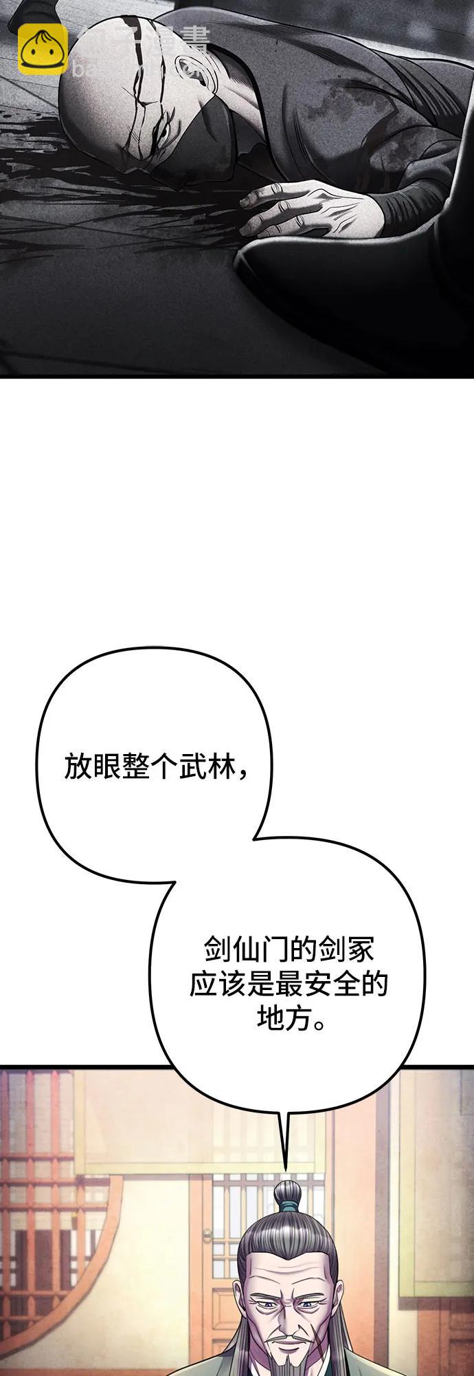 第106话7