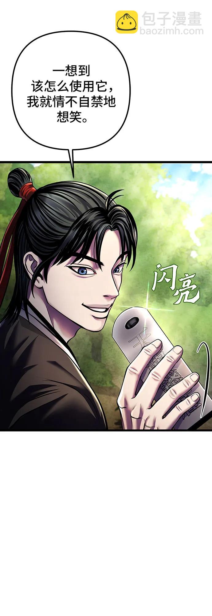 第106话71