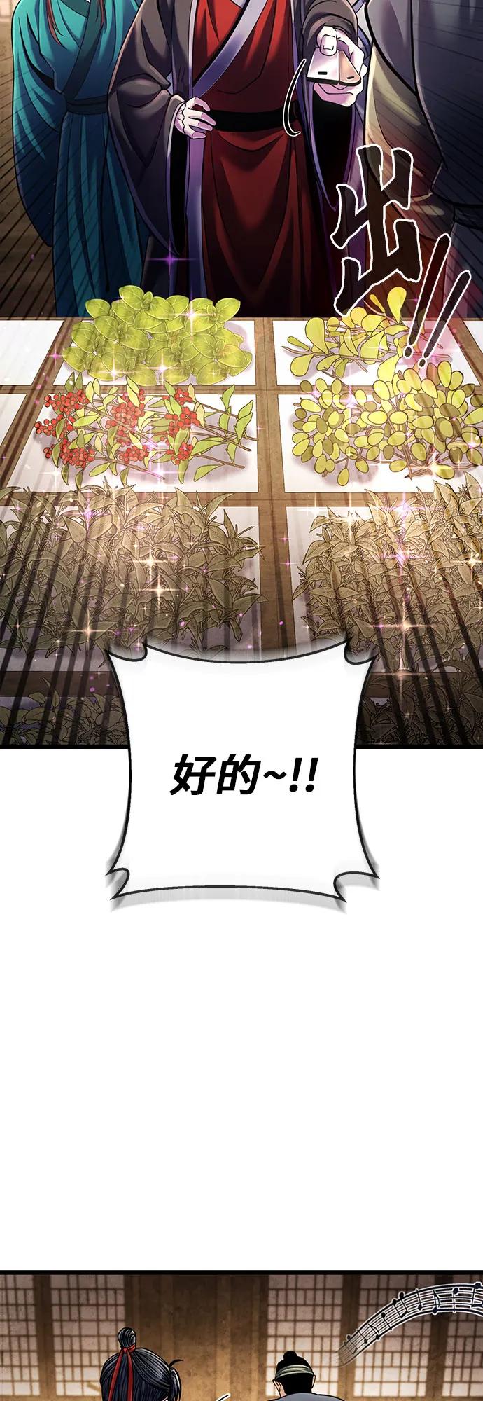 第106话73