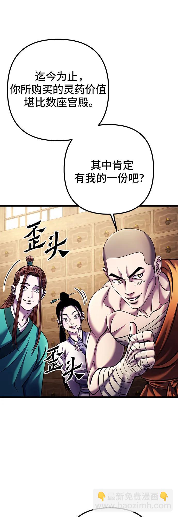 第106话76