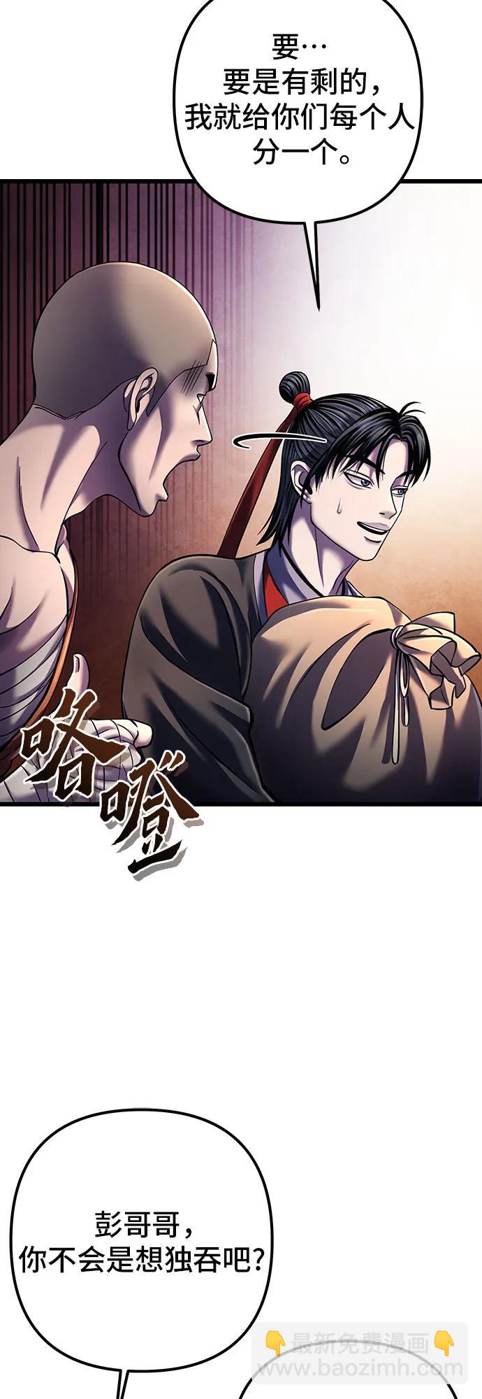 第106话77