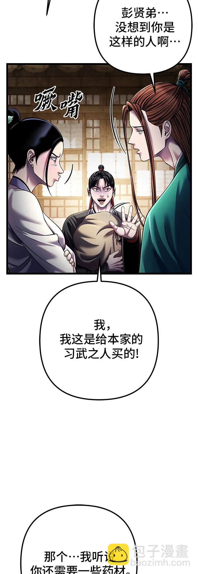 第106话78