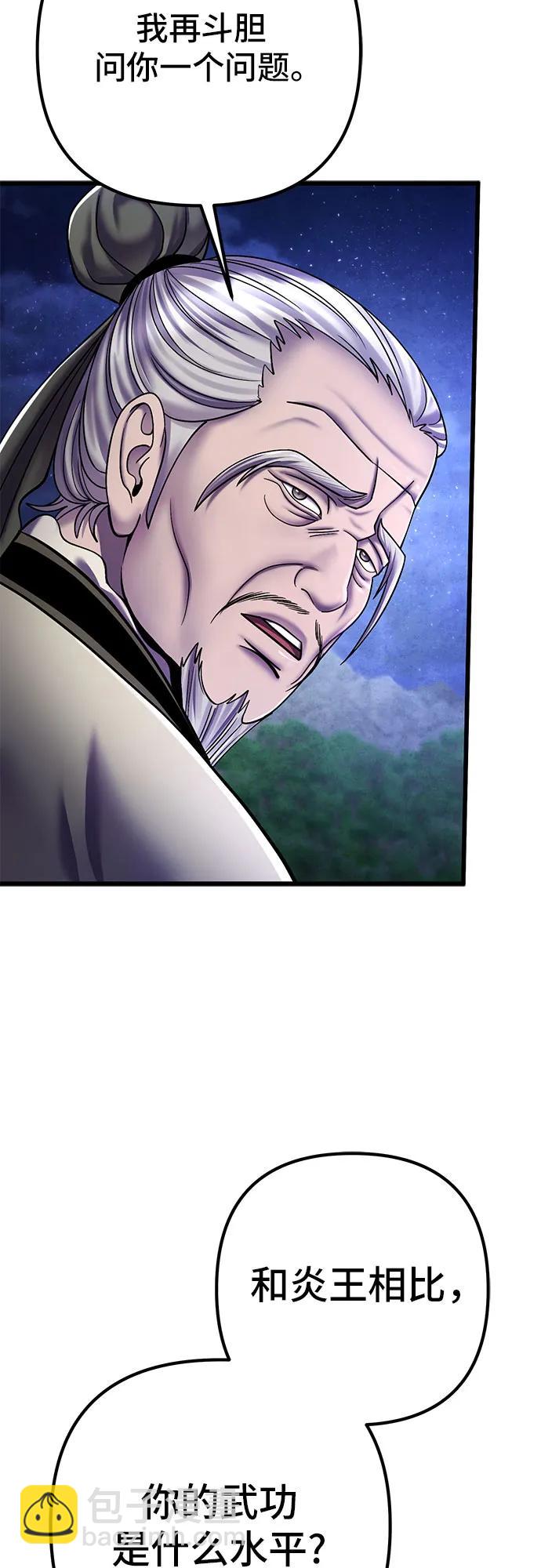 第108话33