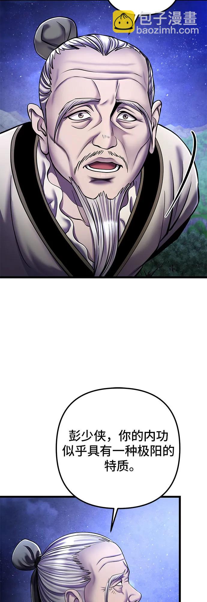 第108话38