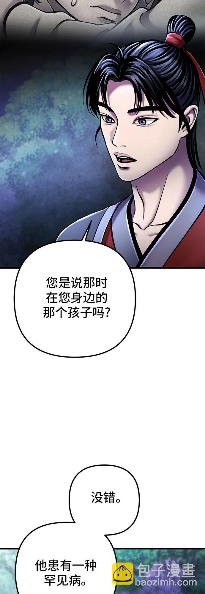 第108话43