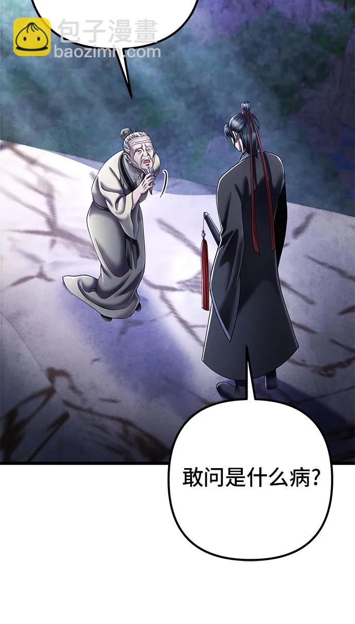 第108话44